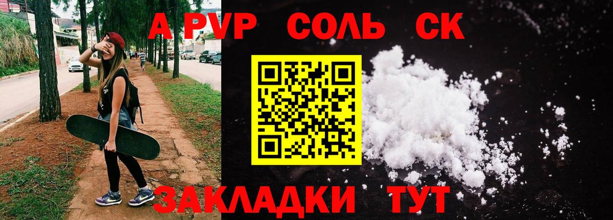 Alpha PVP крисы CK Апрелевка