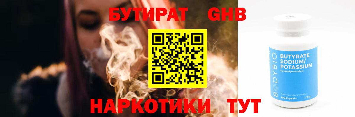 Апрелевка  БУТИРАТ  Вход с VPN  Бутират 1.4BDO 