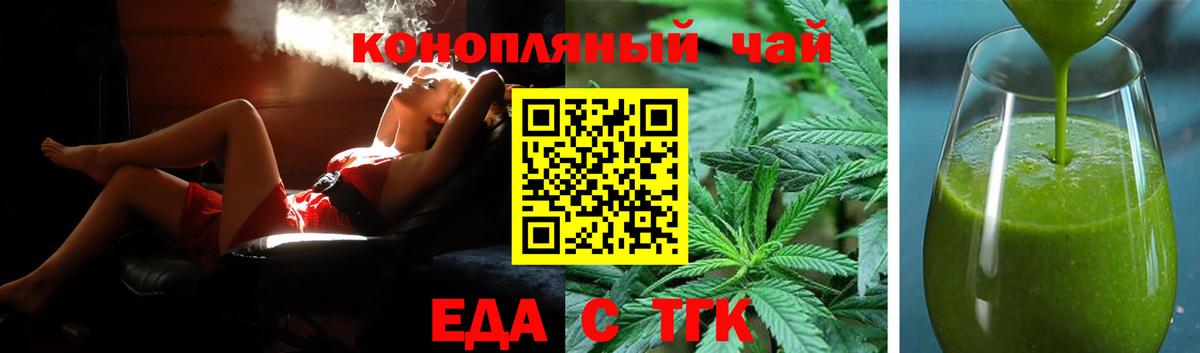 Апрелевка  Печенье с ТГК марихуана  Вход с VPN 
