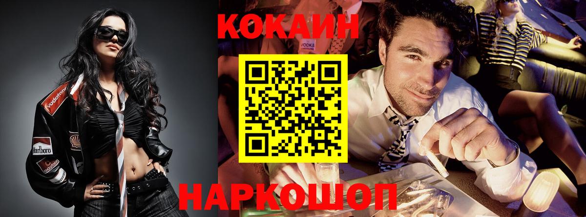 КОКАИН 97% Апрелевка