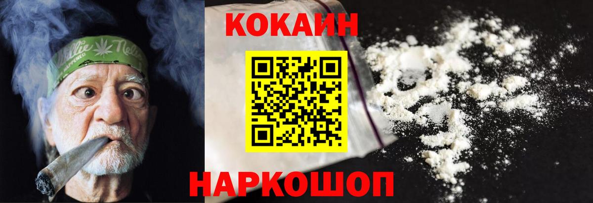 Апрелевка  Кокаин  Вход с VPN  COCAIN Fish Scale 