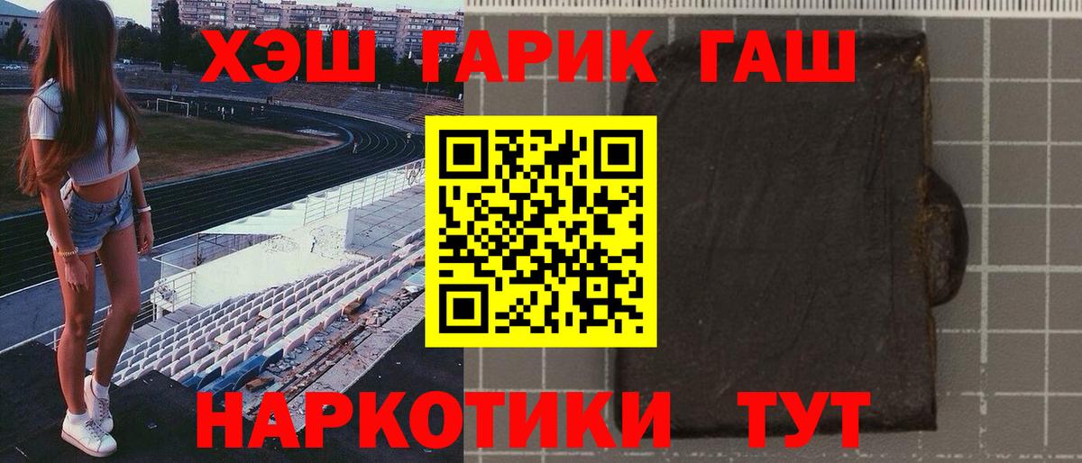 Гашиш Изолятор  Вход с VPN  Апрелевка  Гашиш гашик 
