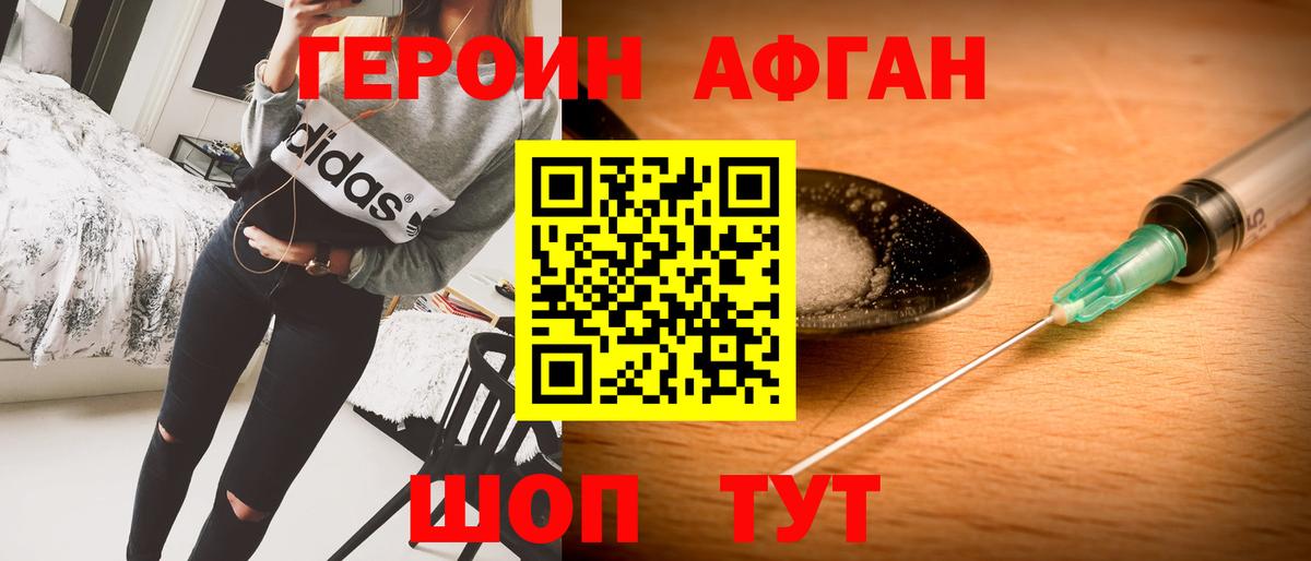 Апрелевка  Героин Heroin  Героин  Вход с VPN 