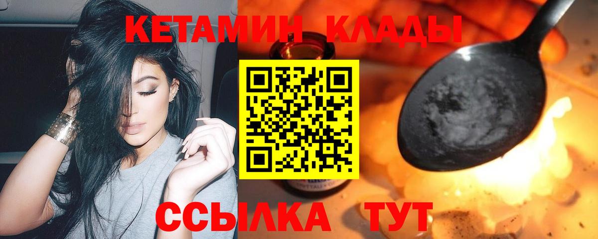 Кетамин VHQ Апрелевка