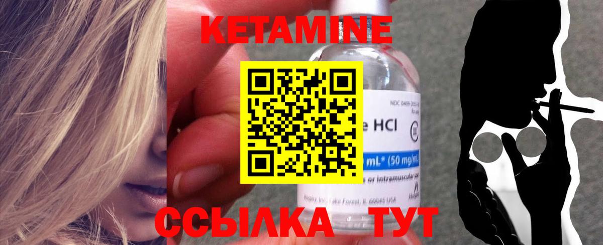 Апрелевка  КЕТАМИН VHQ  Вход с VPN  Кетамин ketamine 