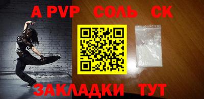 а пвп мука Бугуруслан