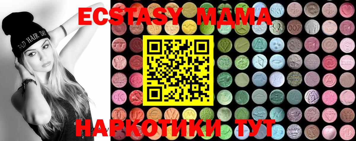 MDMA молли Апрелевка