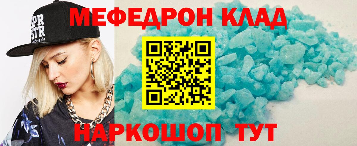 Мефедрон  Вход с VPN  Апрелевка  МЯУ-МЯУ 4 MMC  МЕФ мука 