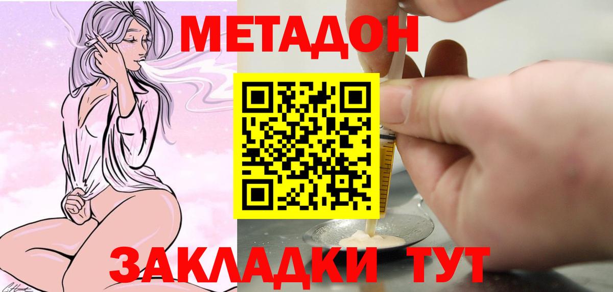 Апрелевка  Метадон VHQ  darknet состав  МЕТАДОН methadone  Вход с VPN 