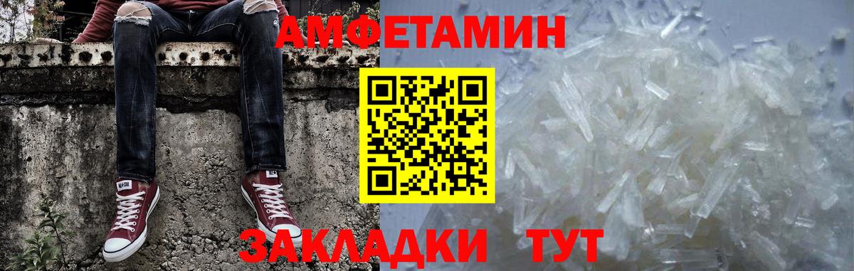 МЕТАМФЕТАМИН мет  Вход с VPN  Апрелевка 